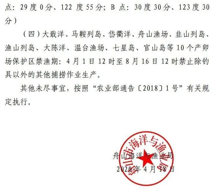 休渔期 五一黄金周,准备迎接鱼虾价格暴涨!_舟山市