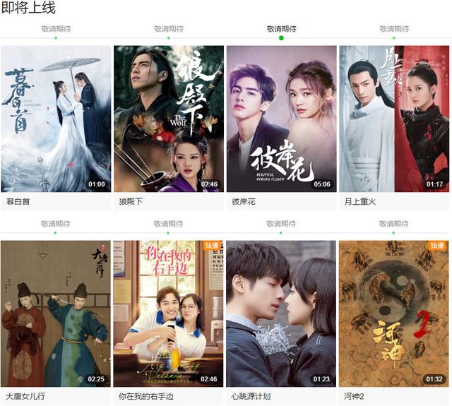 爱奇艺将上线的8部热剧,肖战任嘉伦新剧呼声高,罗云熙独占两部