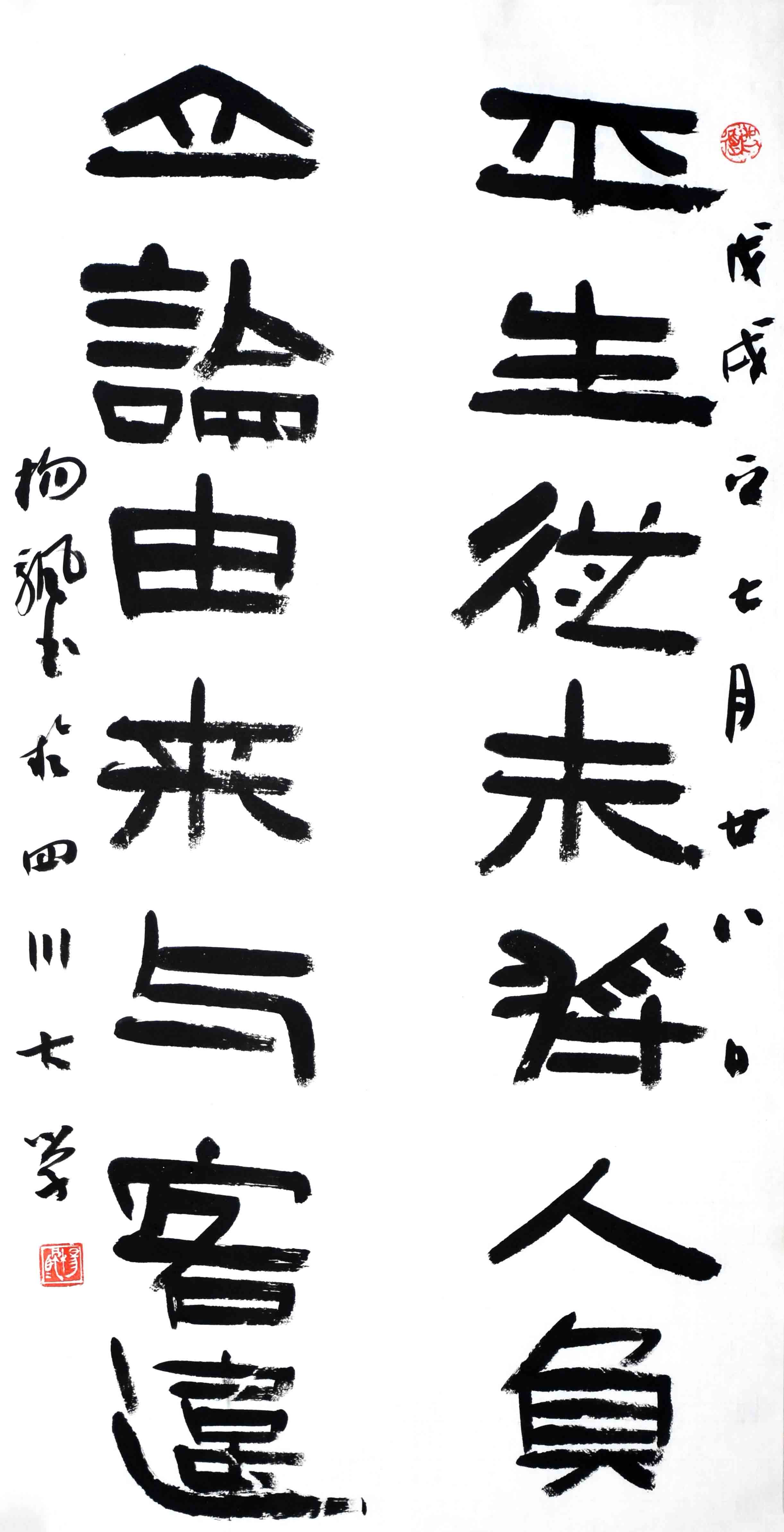 杨帆个人作品欣赏_书法