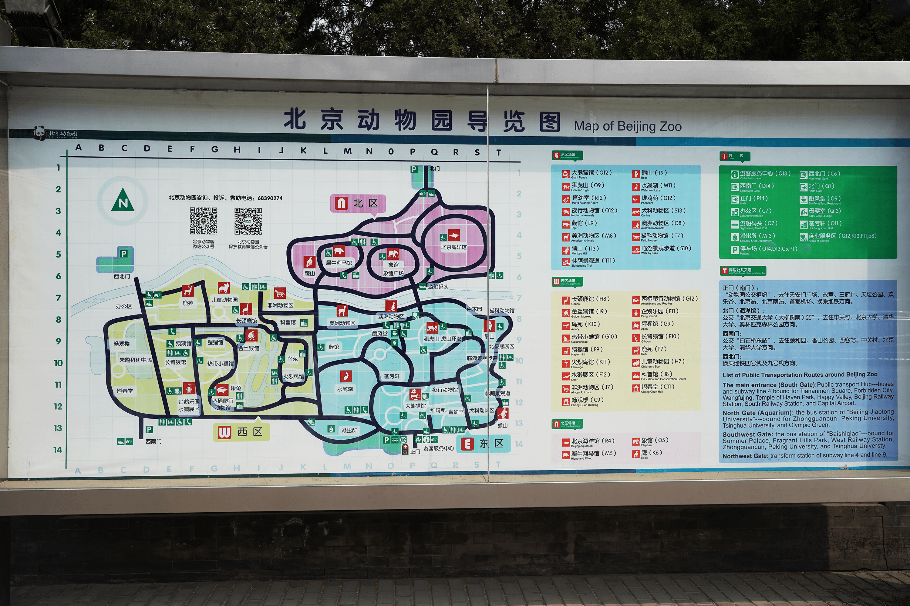 北京动物园平面图清楚图片