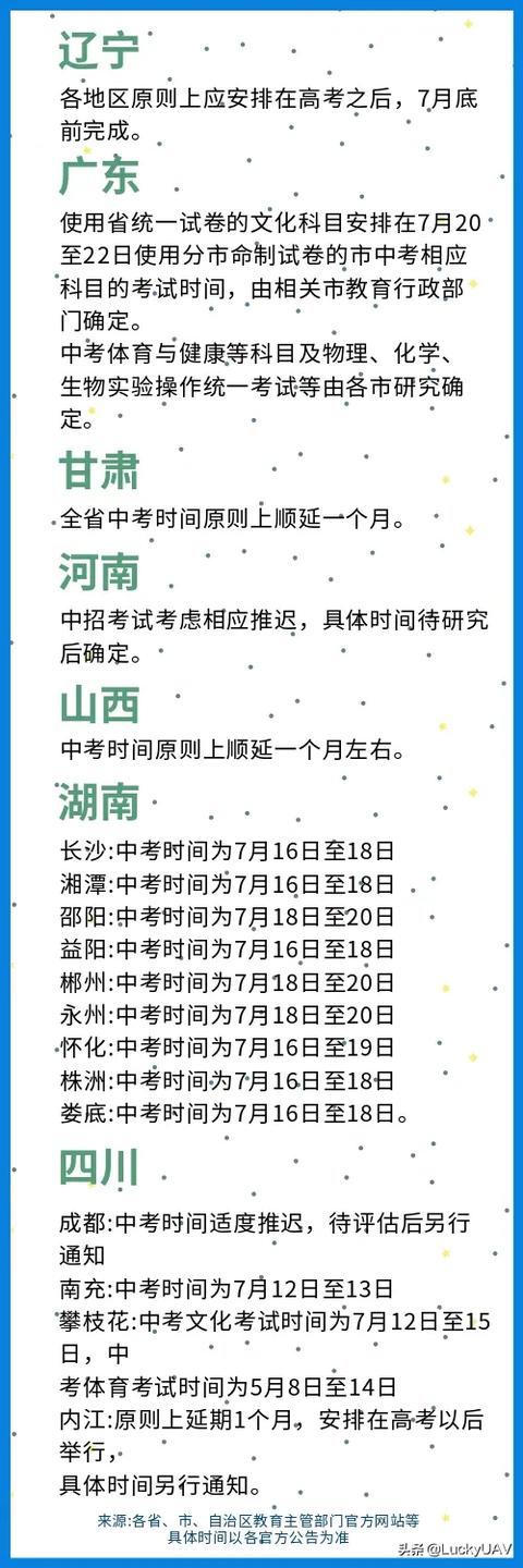 中招体育考试该不该取消惹争议,2020中考时间确定(图3)