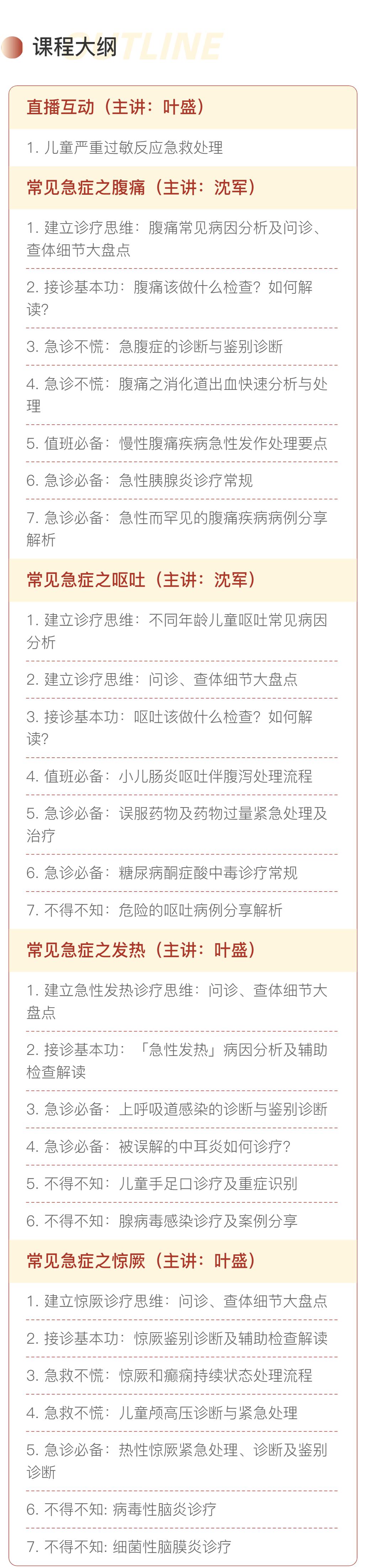 兒童腹痛問診這5個要點不得不知