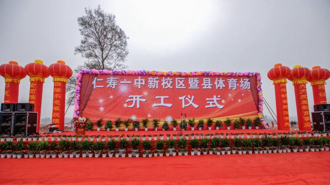 眉州校园仁寿一中北校区向善思进继往开来