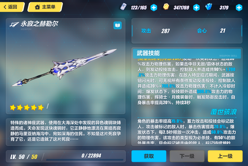 峡谷风云榜崩坏三很多时候你往往没有选择永寂之赫勒尔测评