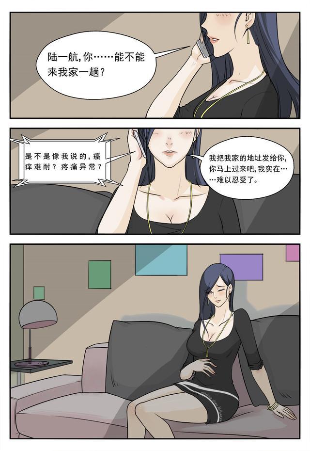 漫画这个流氓竟医术这么厉害
