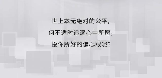 宇联表union 他,偏心眼!