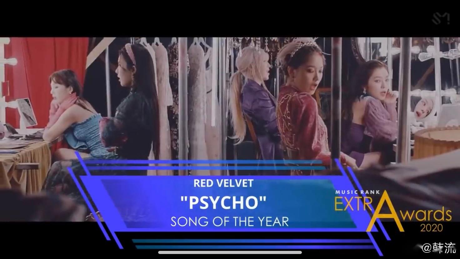 redvelvetpsycho获2020musicrankextraawards年度歌曲奖