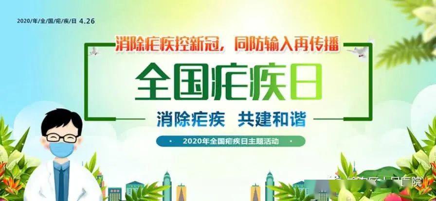 全国疟疾日 来自搜狐网