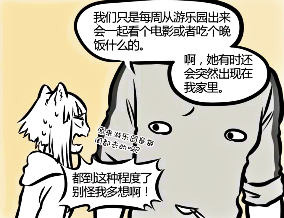 非人哉:这个女配角出场很少,却特点十足,与刑天,钟馗都有关联_杜惟