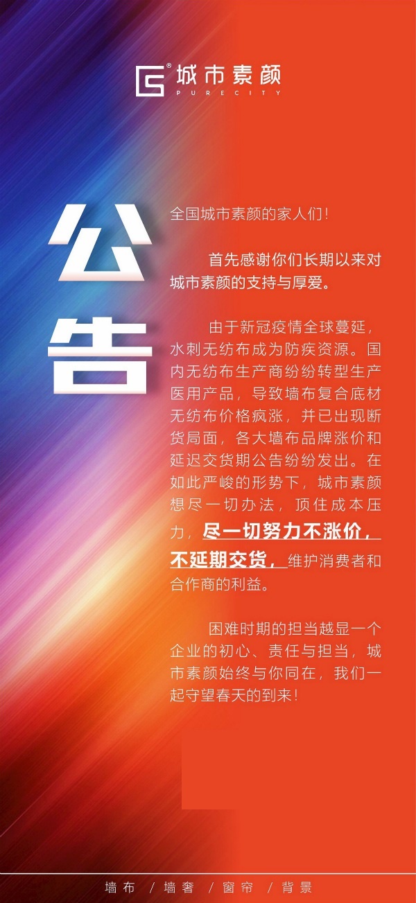 城市素颜霸气宣布:坚决不涨价!