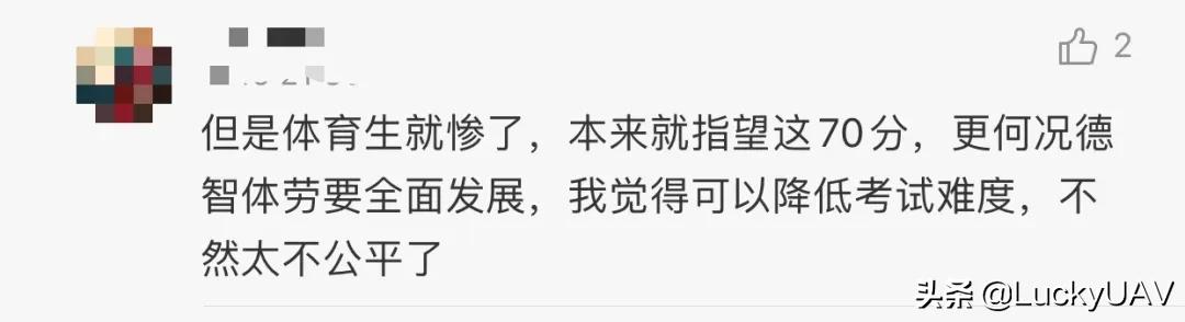 中招体育考试该不该取消惹争议,2020中考时间确定(图15)