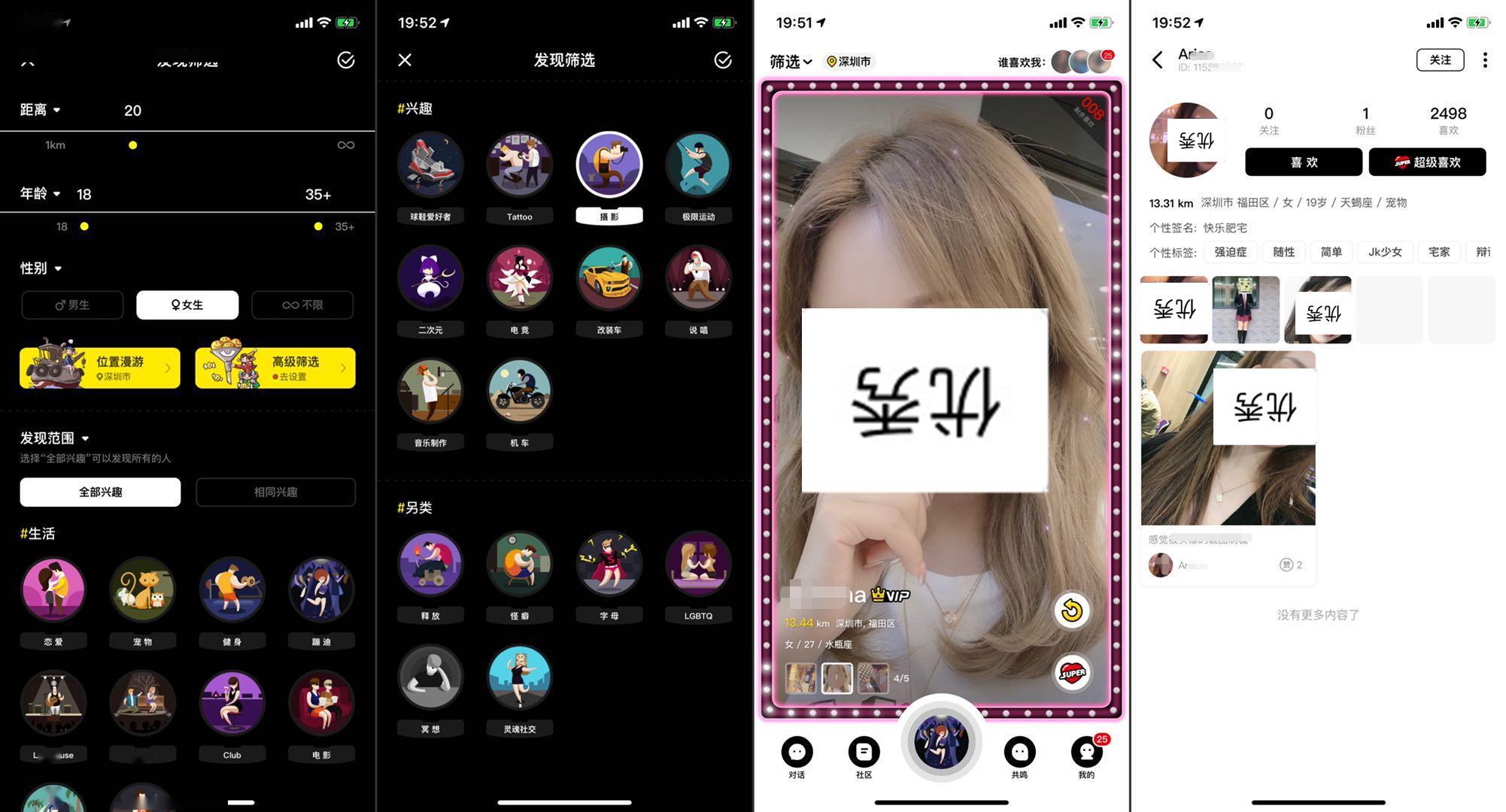 3个维度拆解3款主流陌生人社交appsoul探探积目