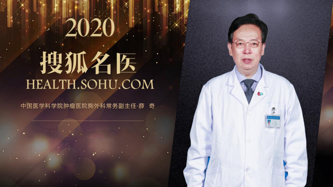 搜狐健康课医科院肿瘤医院薛奇警惕女性肺癌发病率正快速升高