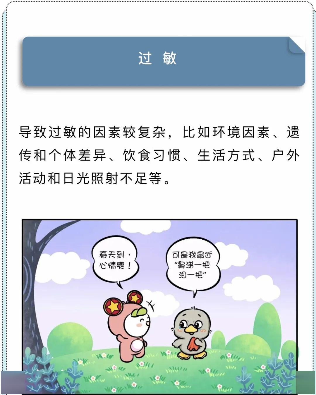 春季養生預防傳染病喬樓鎮第一幼兒園致家長的一封信