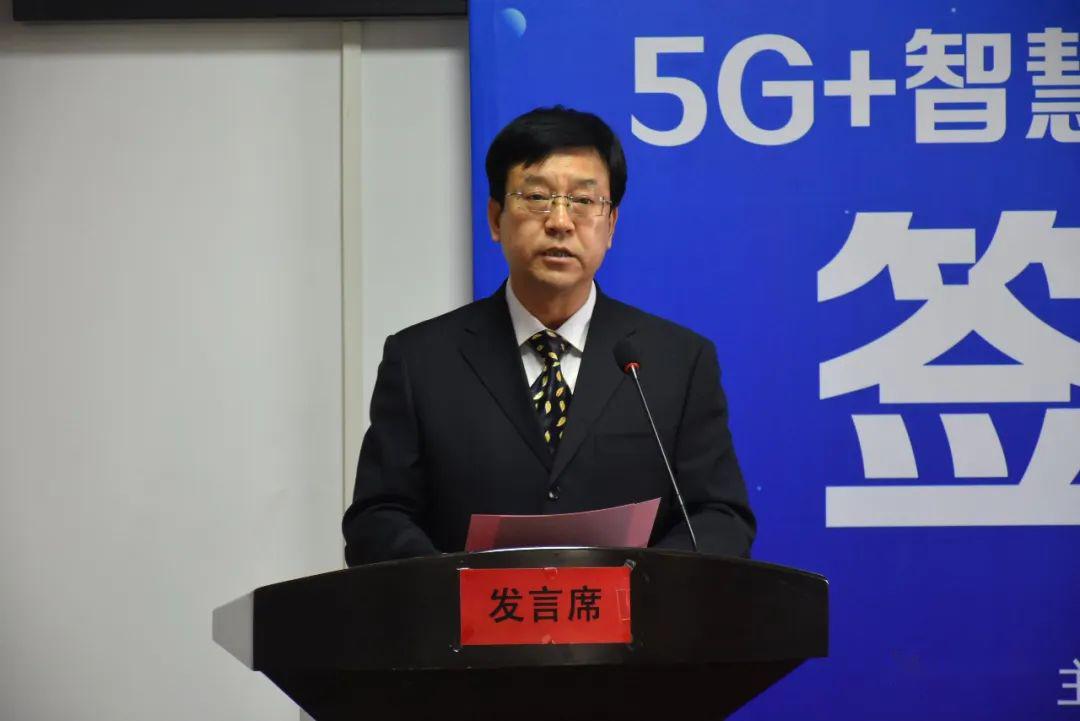 副县级领导杨亚勋与保定移动副总经理温泽签署了5g 智慧城市产业发展