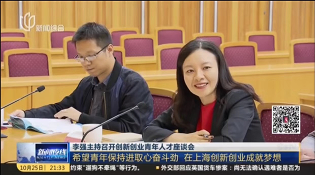 毕马威参与主办2020年上海创新创业青年50人论坛