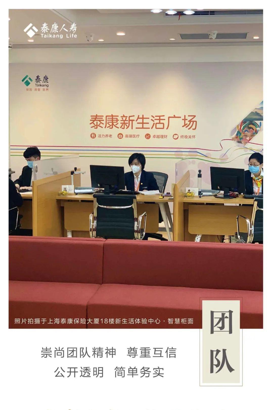 泰康人寿上海分公司成立二十周年,不忘初心!