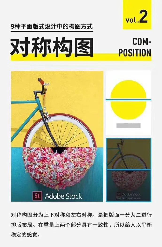 版式设计的9种构图技巧67