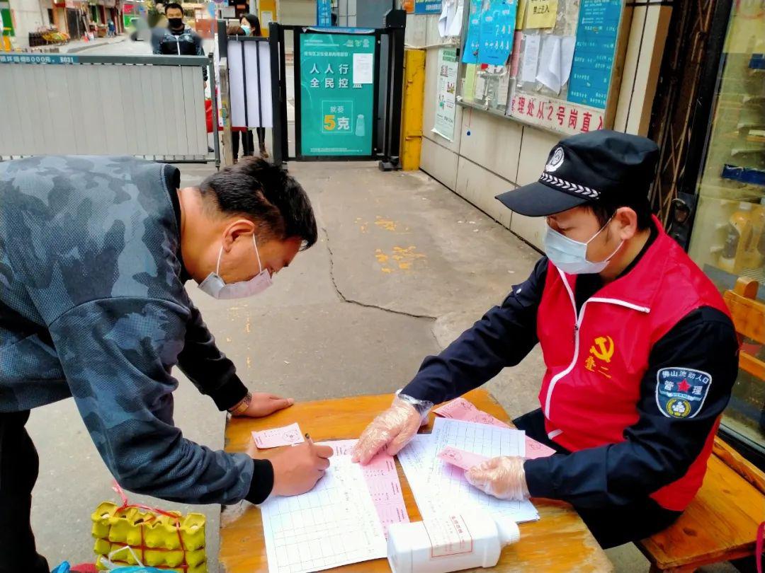 人物:叠二社区流管员王 军 伟在广东省启动重大突发公共卫生事件一级