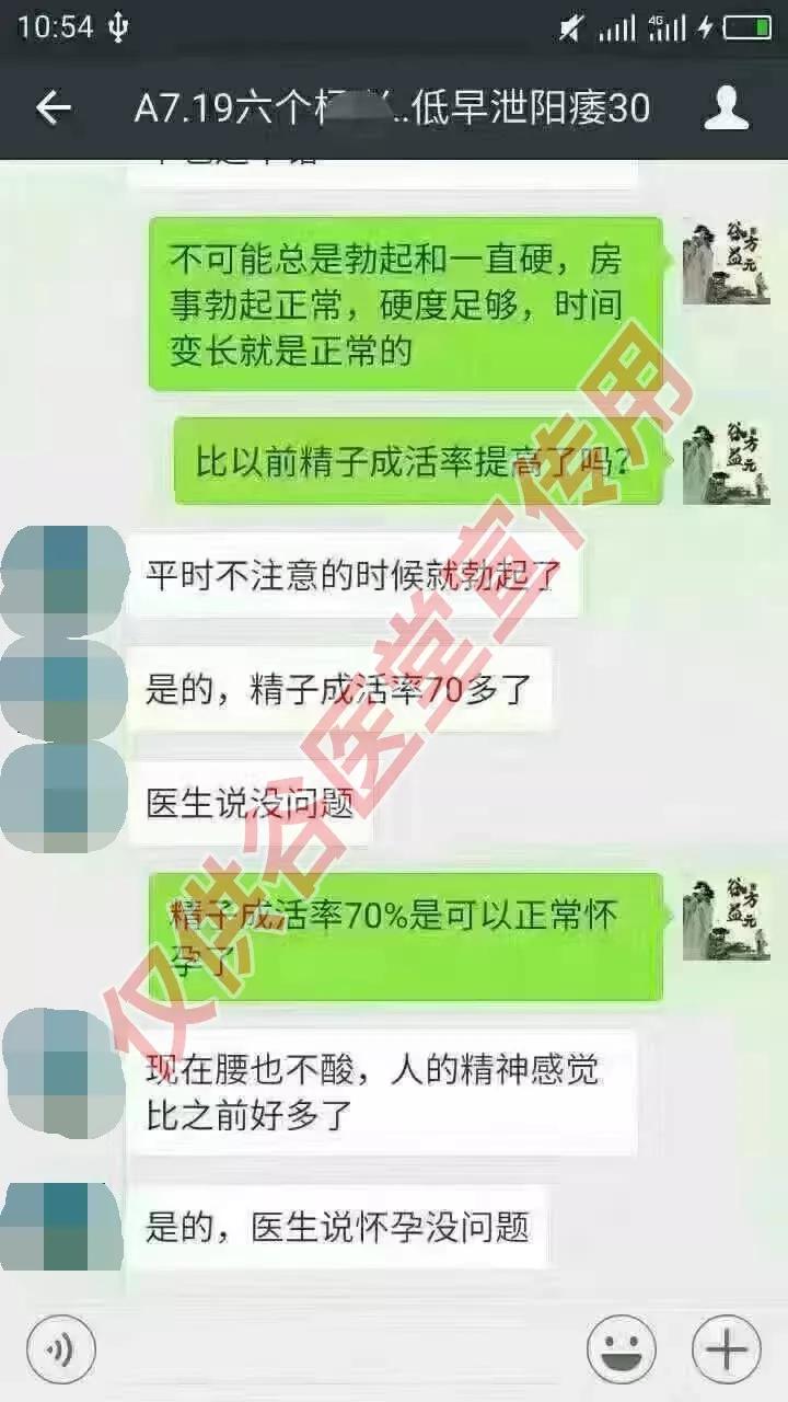 患阳痿早泄不育症前列腺炎咋办谷医堂谷井文全帮你化解