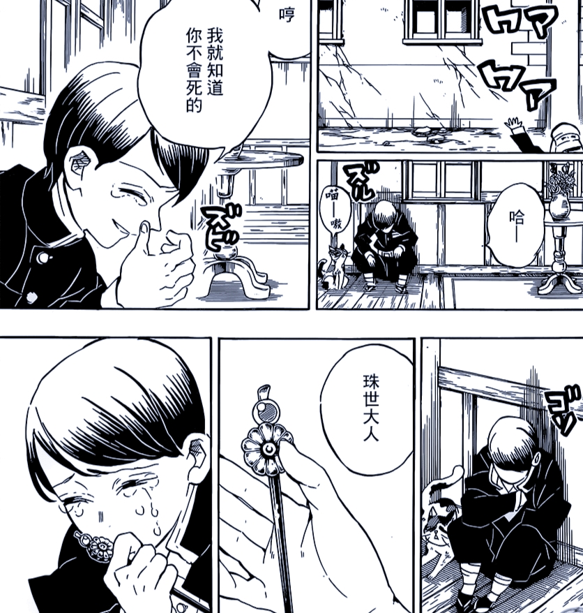 鬼灭之刃善逸小算盘打得太好让炭治郎负责将祢豆子嫁给自己