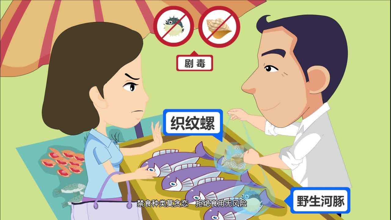 预防食物中毒公益动画制作–山东济南上山传媒-上山传媒
