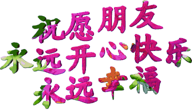 微信早上好动态图片大全温馨 早上好问候朋友的暖心祝福短信