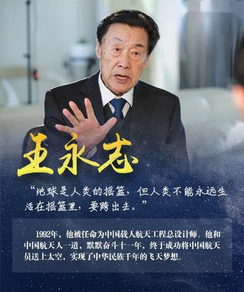 从中国"航天之父"钱学森到"嫦娥之父"欧阳自远一代代航天人为祖国托起