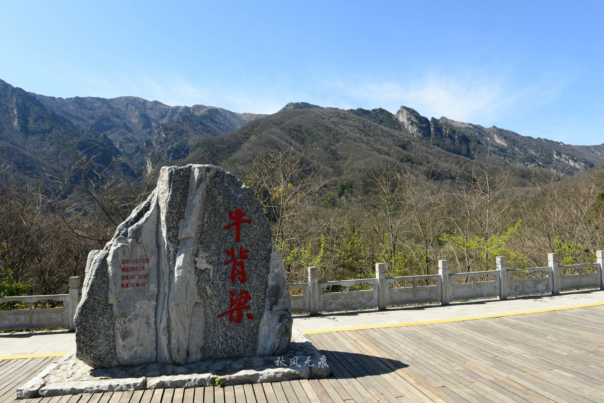 羚牛谷观水揽月台望峰去柞水体味秦岭牛背梁是个好地方