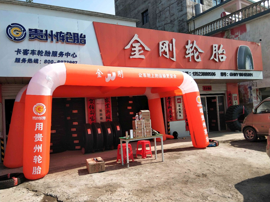 劲虎品牌活动现场目前各地的"助力复工复产,贵州轮胎邀您共品茅台酱酒