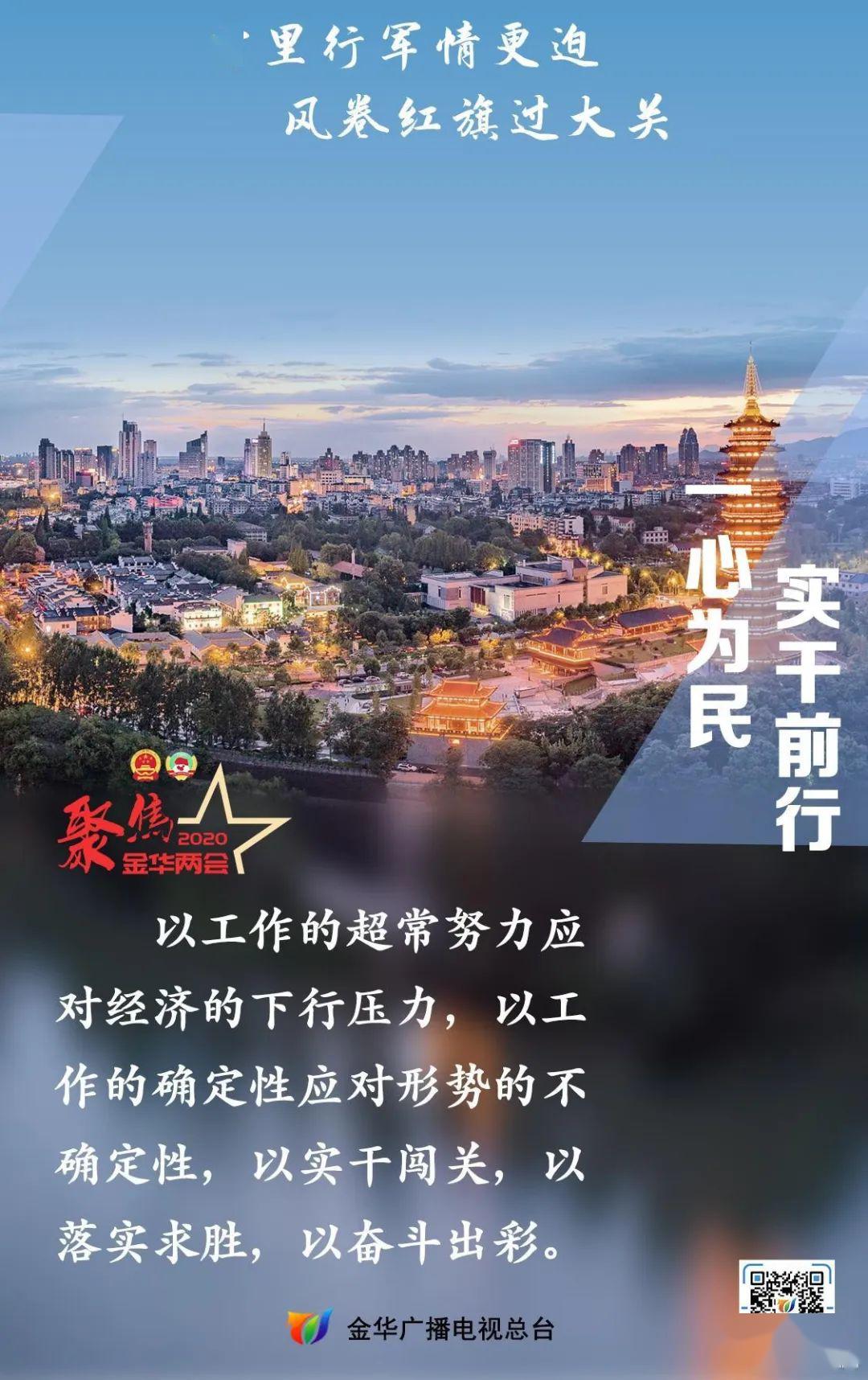 聚焦两会2020我们继续向前努力前进