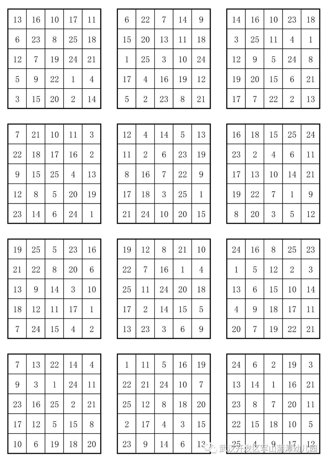 如何制作舒尔特方格:可以根据需求制作9宫格也可以制作16宫格或者是25