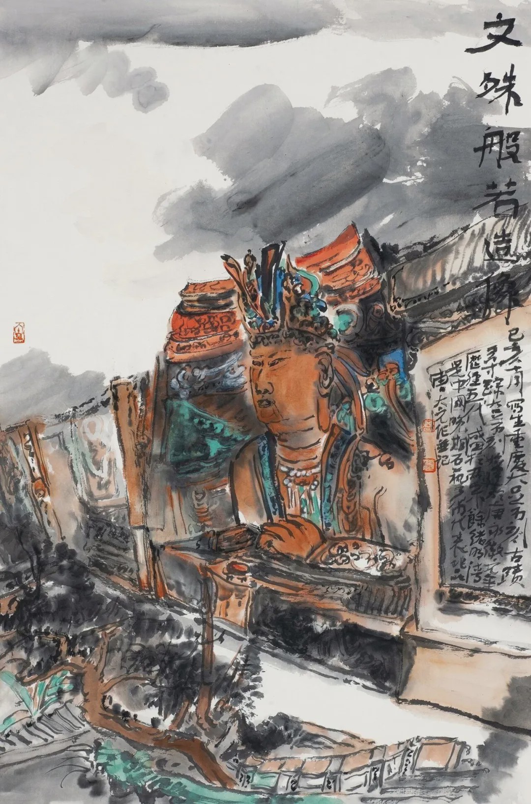 对话大足 68x46cm 曹大元丹霞秋韵 90x70cm 杨军丹霞映辉 220x170cm