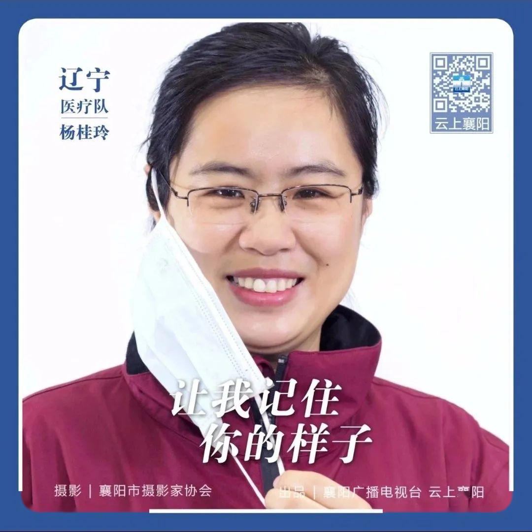 选择援助狙击疫情第一线辽宁省疾病预防控制中心杨桂玲万家团聚时