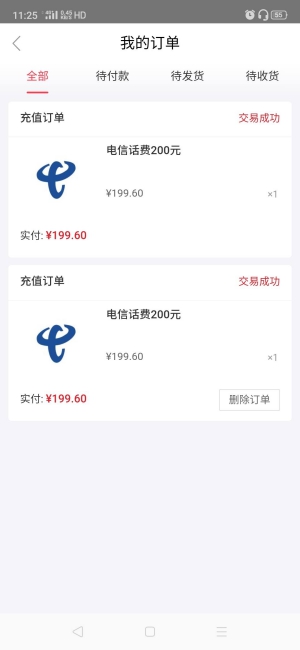 最近好下款的口子 最近这几天容易下款的口子!-尚鑫金服