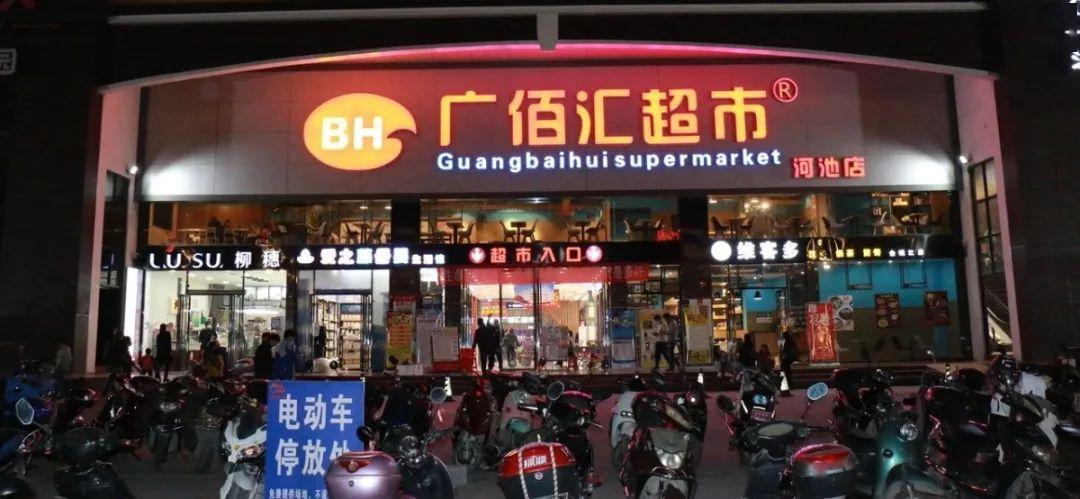 灾情设定:河池市广佰汇超市由于电线短路起火,将服装区的衣物引燃而