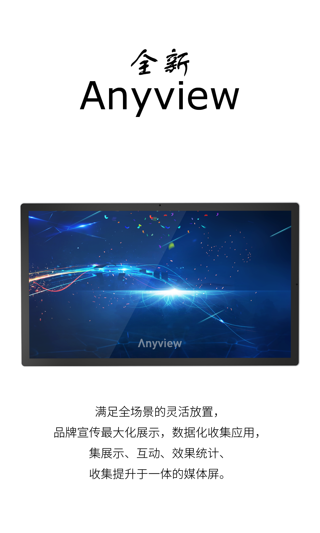 终于等到你丨anyview千视智能终端20数款智能产品一触即发