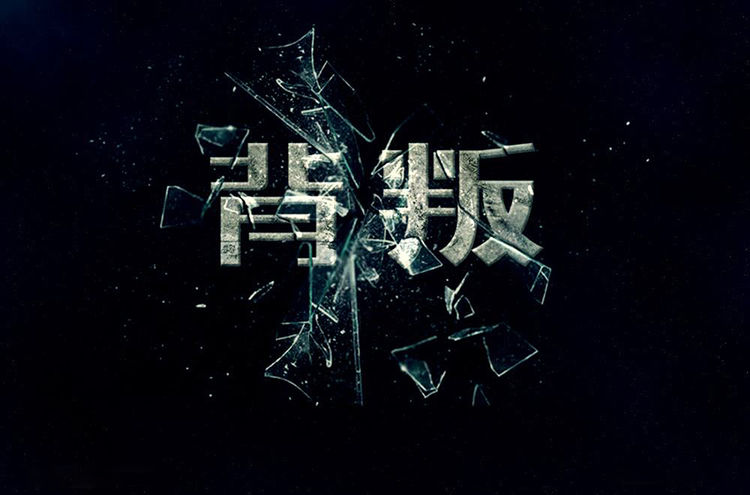 原创登高一呼而立国称王如没众多背叛他的人生可能有不同的结局