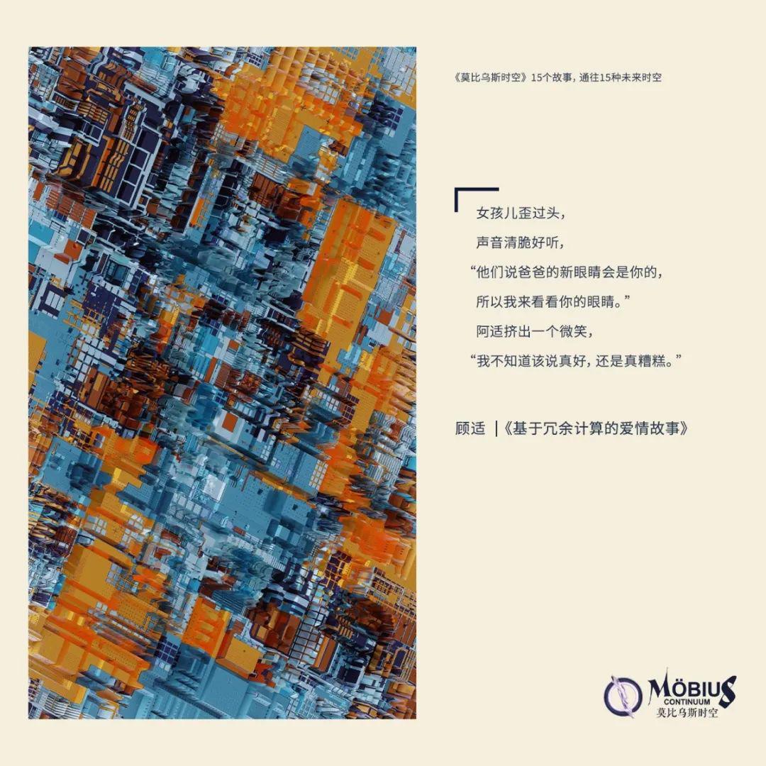 潘海天:《莫比乌斯时空》是一座迷宫_顾适
