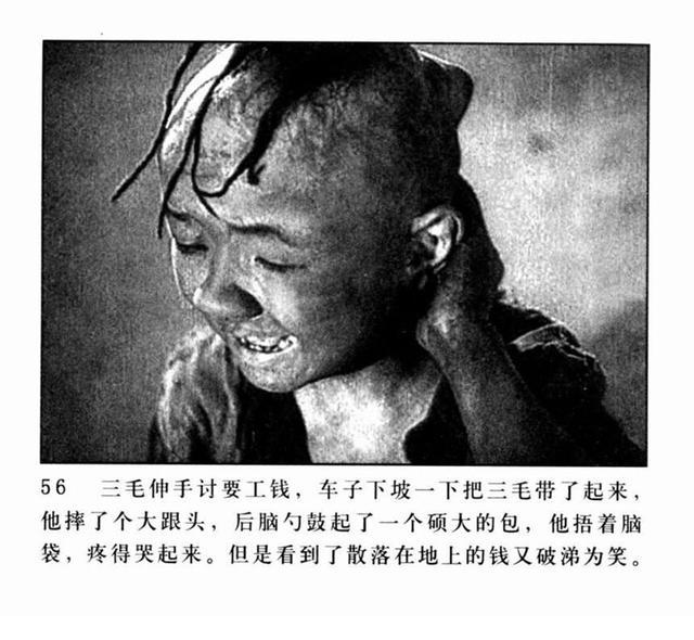 影片经典三毛流浪记电影版连环画欣赏