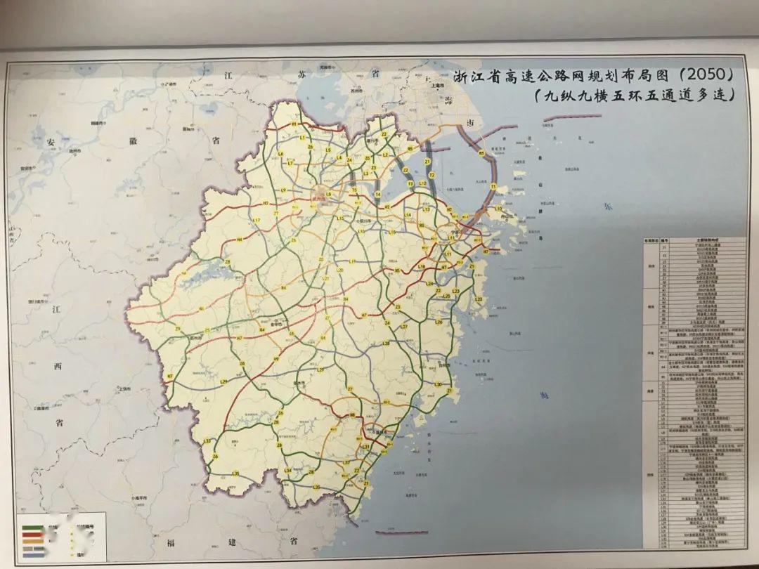 浙江省高速公路网规划布局图(2050)浙江省普通国省道网规划布局图