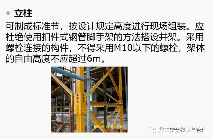 廣東潮州一工地施工升降機發生事故7名工人墜落受傷請注意升降機安全