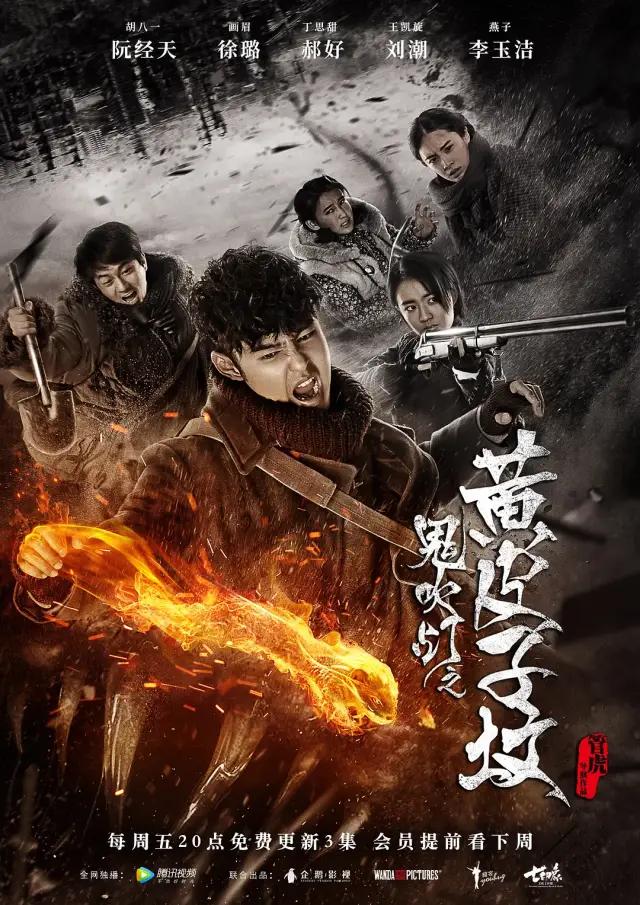 鬼吹灯之龙岭迷窟没有对比就没有伤害你走对片场了吗