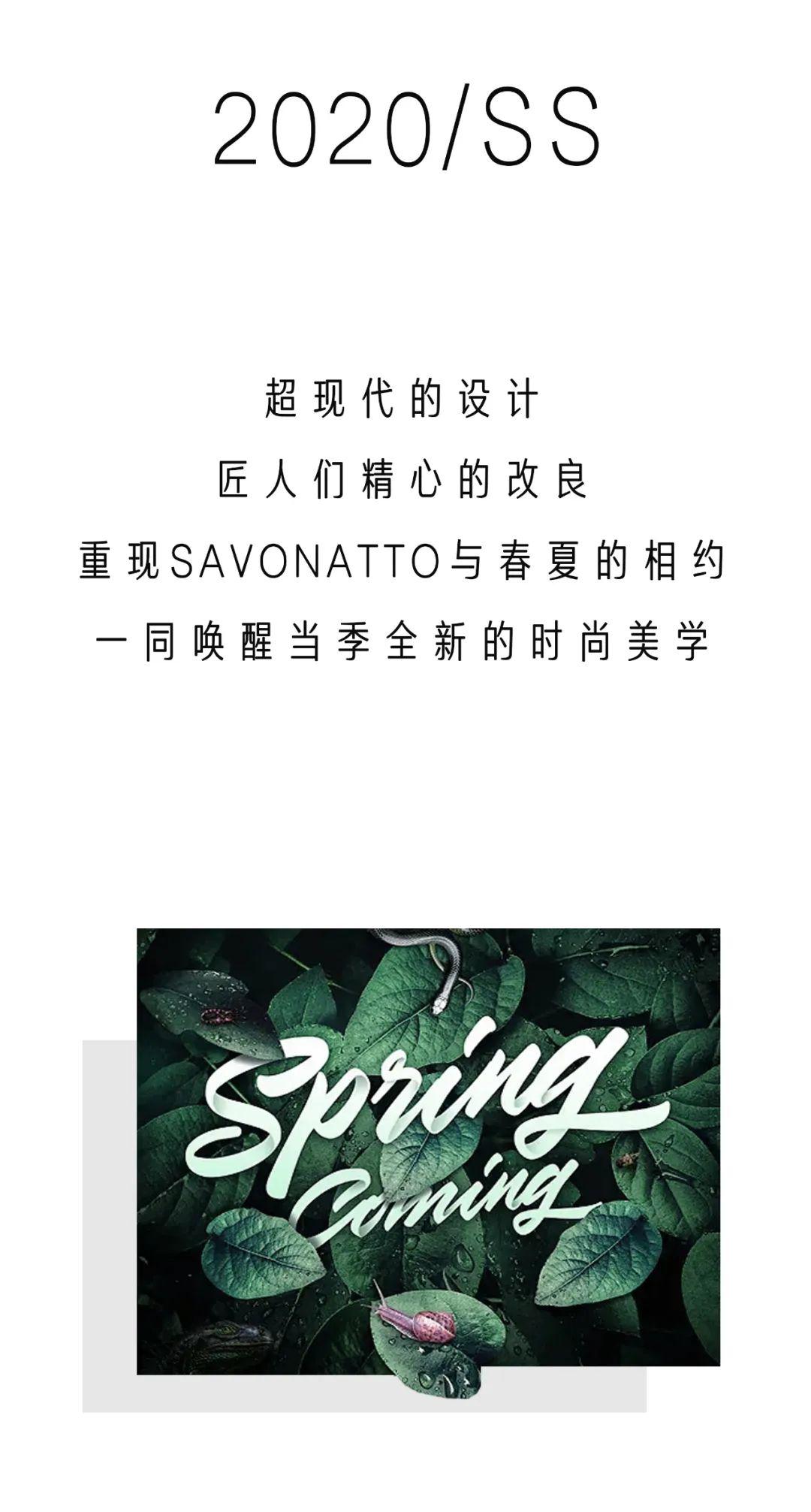 savonatto寻觅春的足迹