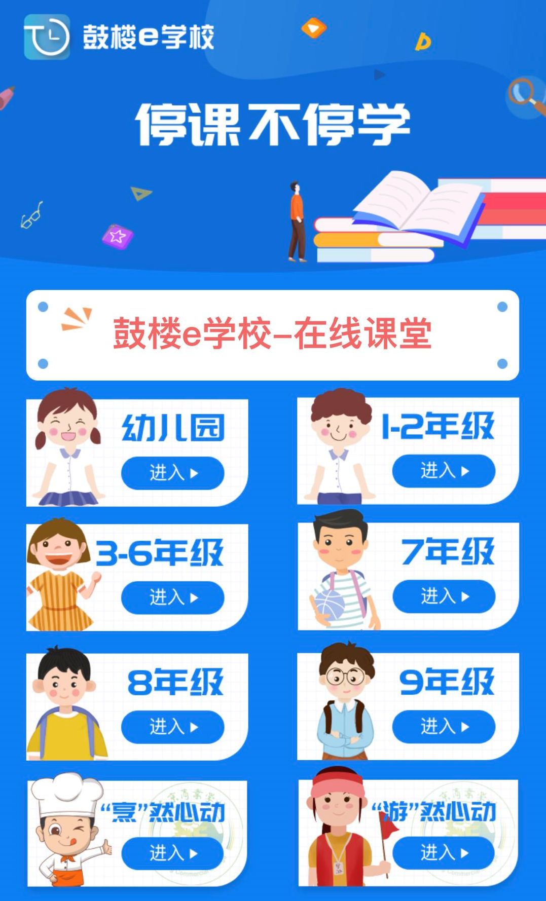 e刷网课自动(网课如何自动刷)