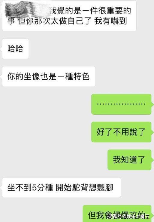 罗志祥聊天记录图片图片