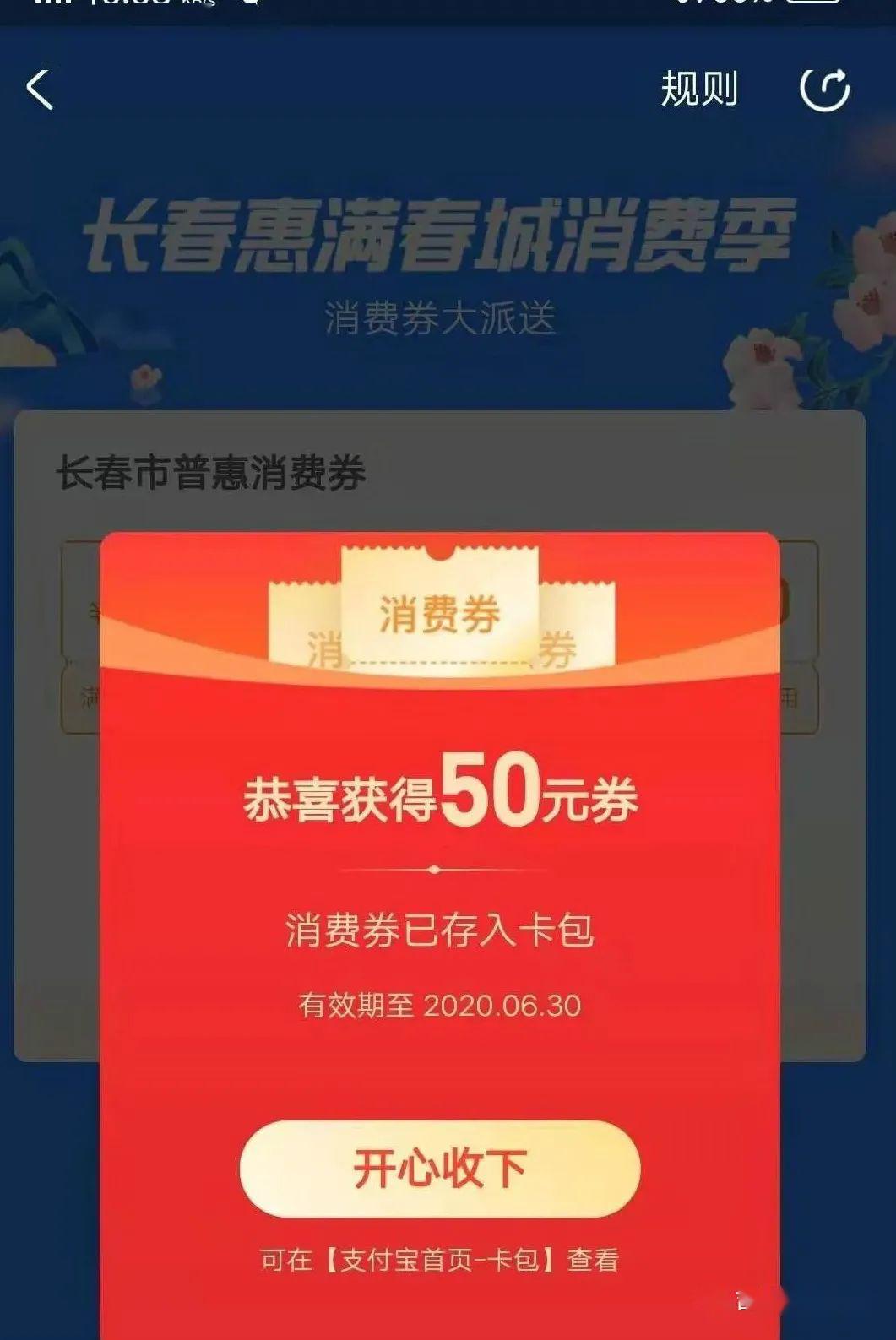 95万张已经马不停蹄去消费了抢到券的市民都能用在支付宝平台资质齐全