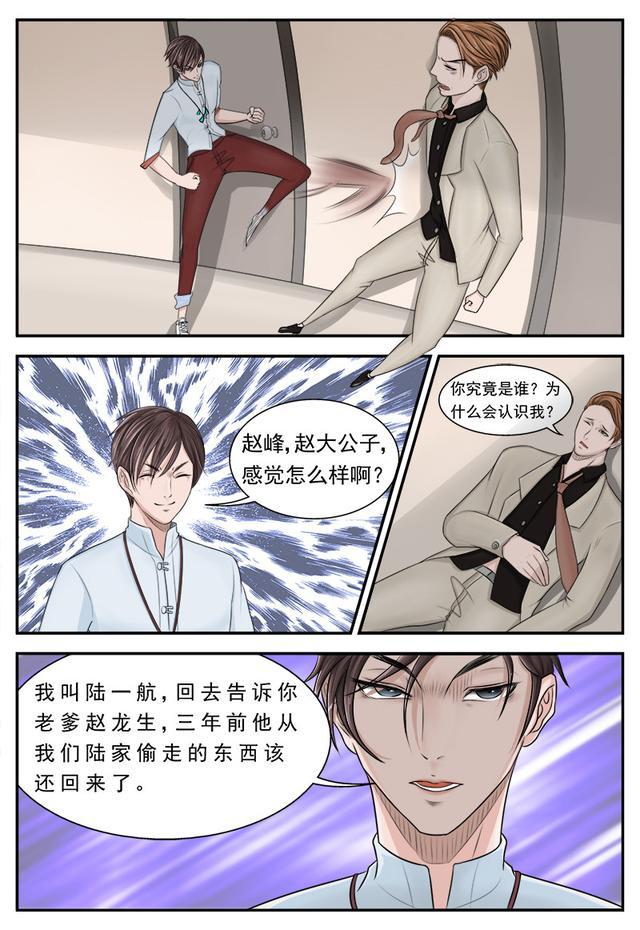 漫画这个流氓竟医术这么厉害