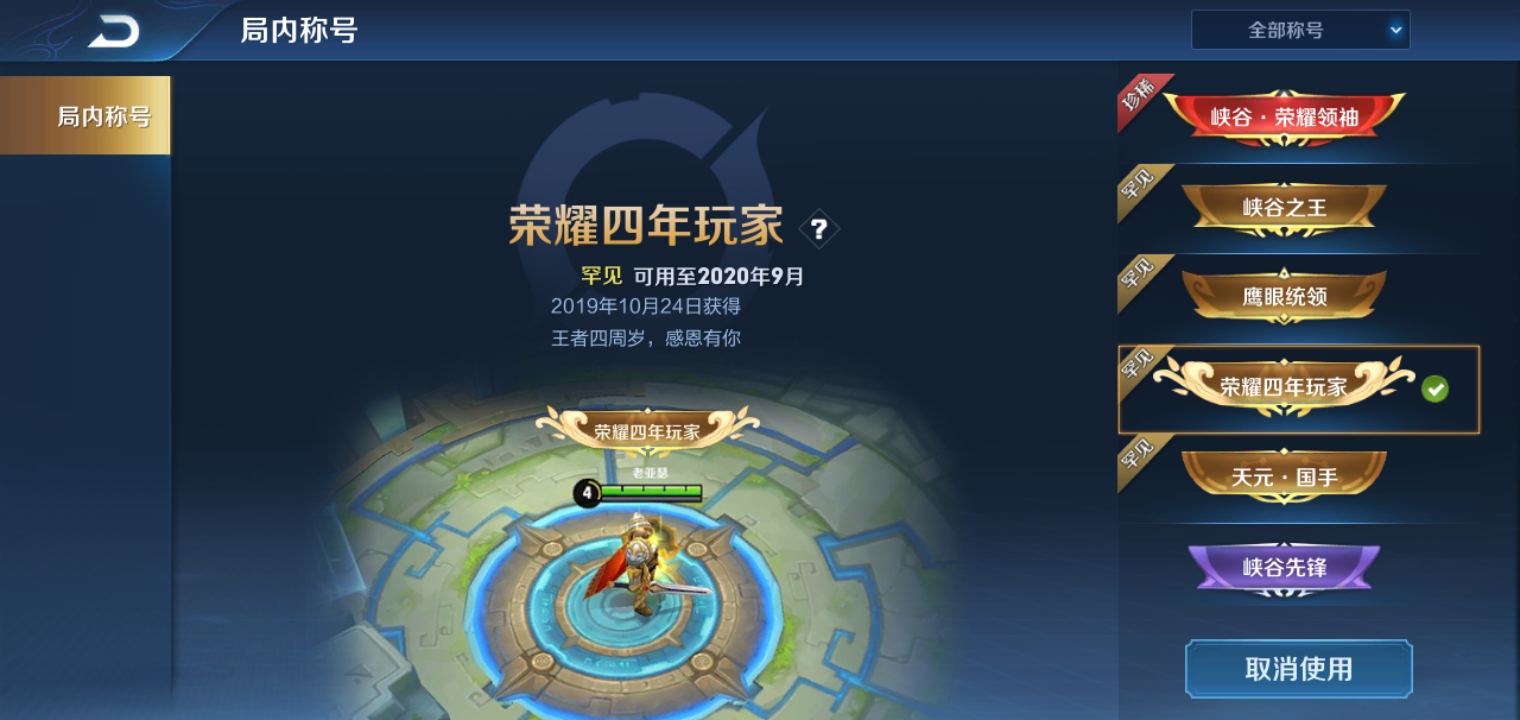 王者荣耀五五开黑节活动多!不光限定皮肤,这称号错过就没了