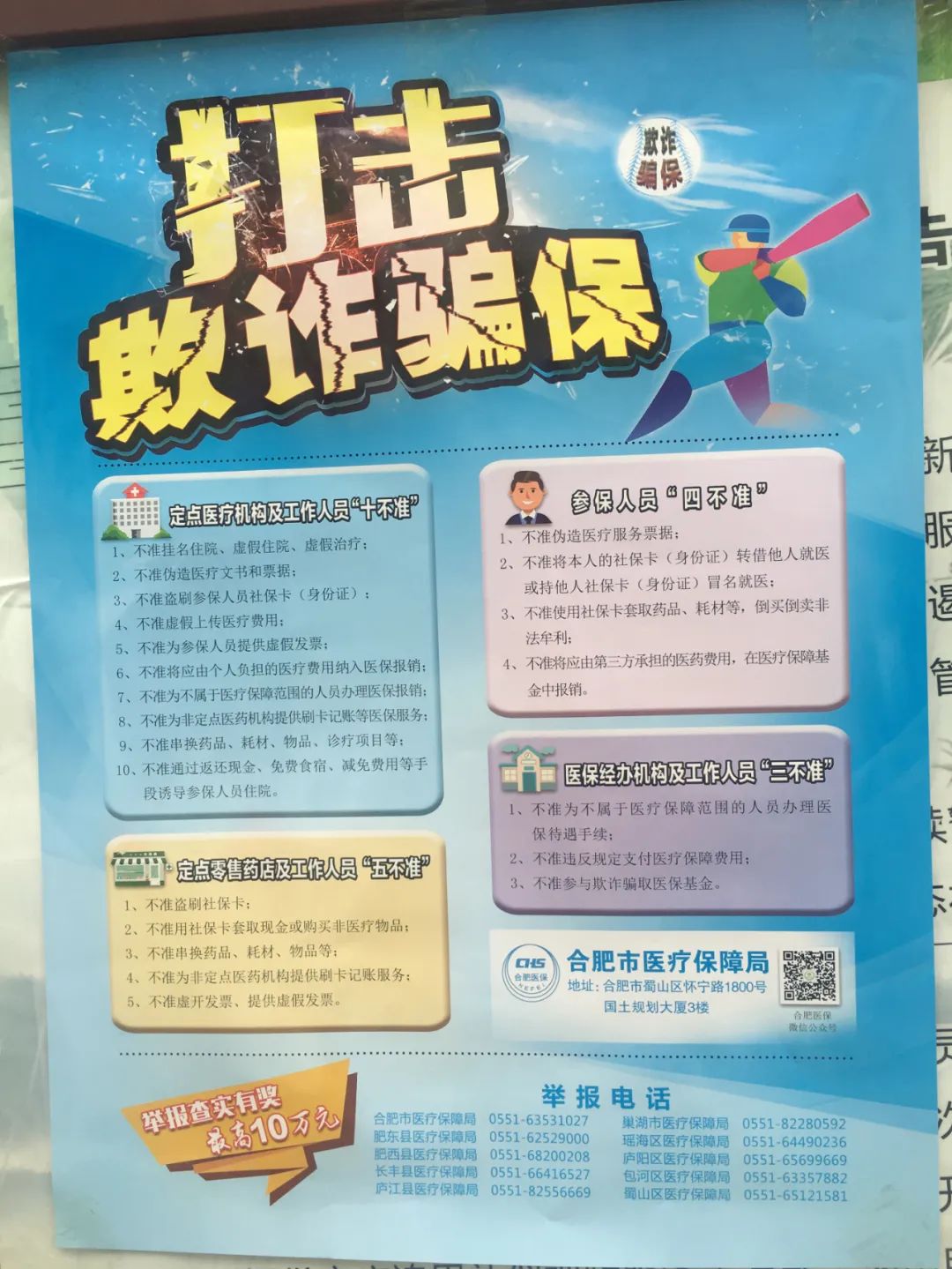 安徽社保基金案例分享（社会保障基金管理案例分析）